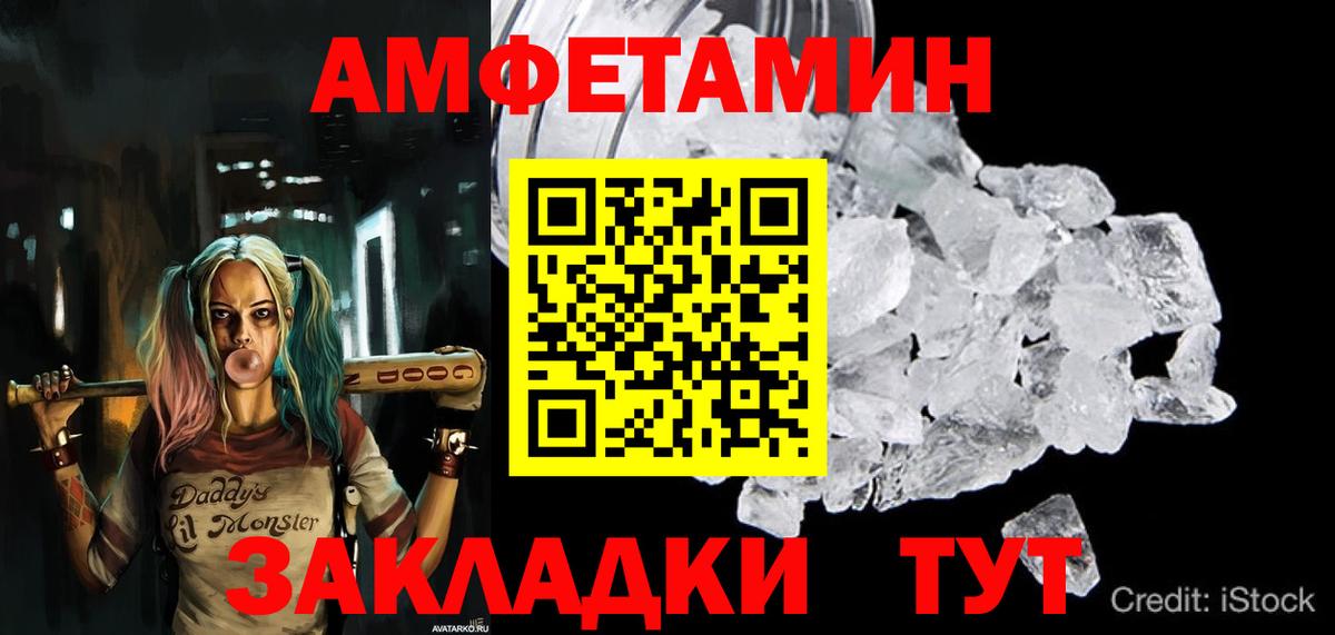 АМФ VHQ Выкса