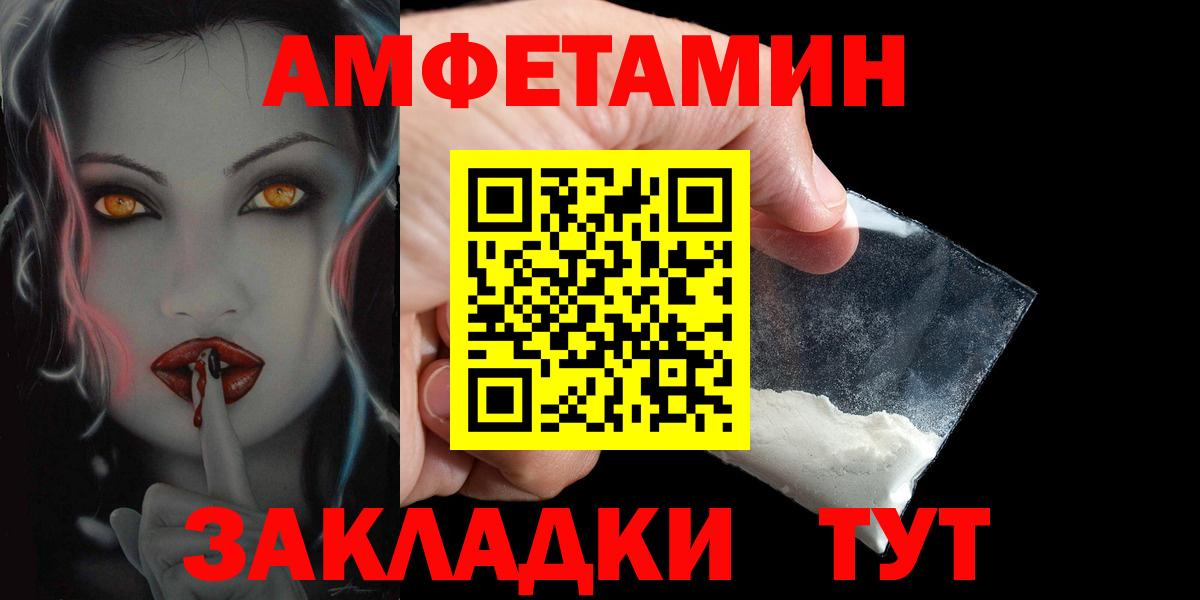 Выкса  АМФ  Вход с VPN  АМФ VHQ  АМФЕТАМИН 
