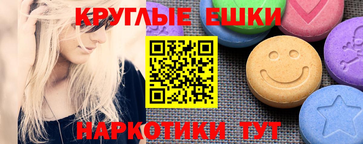 Экстази  Вход с VPN  Экстази 300 mg  Выкса  Экстази VHQ 
