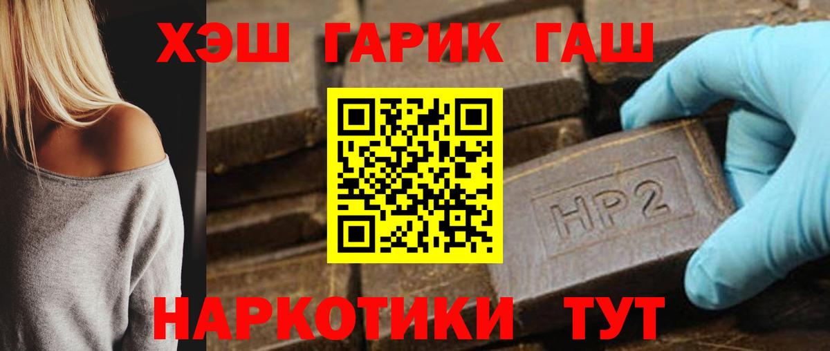 Гашиш 40% ТГК  Вход с VPN  Выкса  Гашиш убойный 