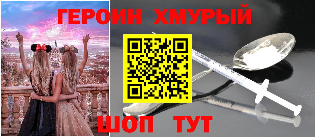 ГЕРОИН афганец Выкса
