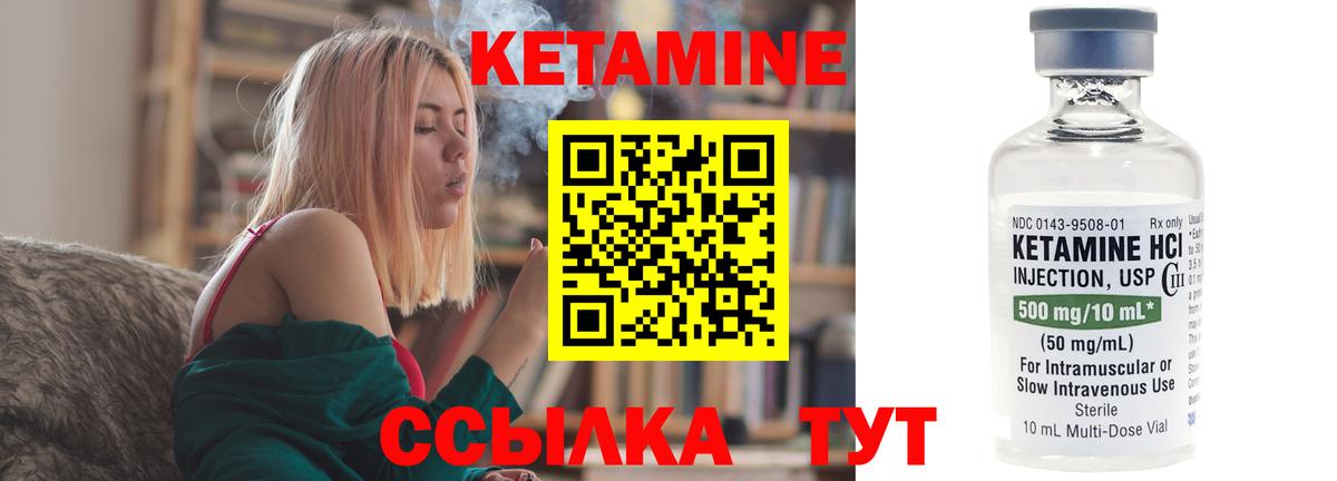 Кетамин ketamine  КЕТАМИН VHQ  даркнет Telegram  Выкса  Вход с VPN 