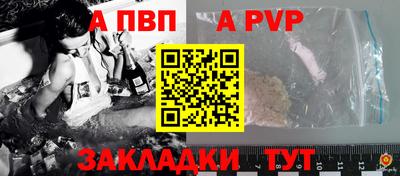 а пвп мука Аша