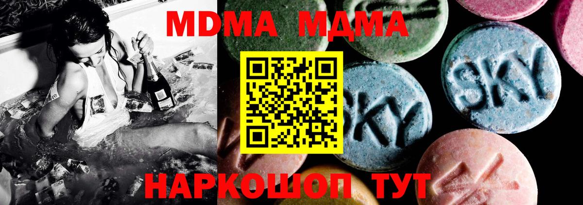 MDMA crystal  МДМА crystal  MDMA  Вход с VPN  Выкса 