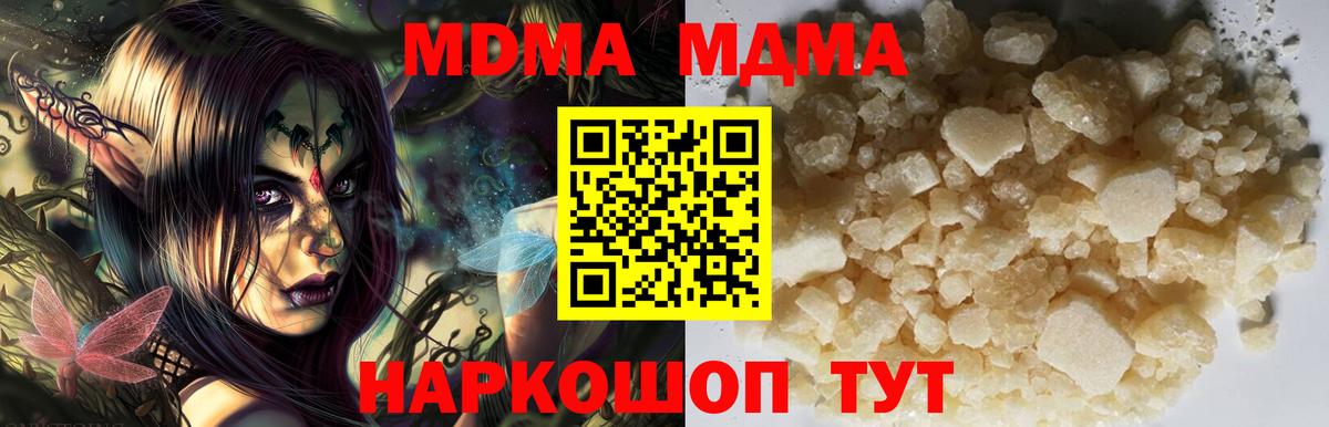MDMA молли Выкса