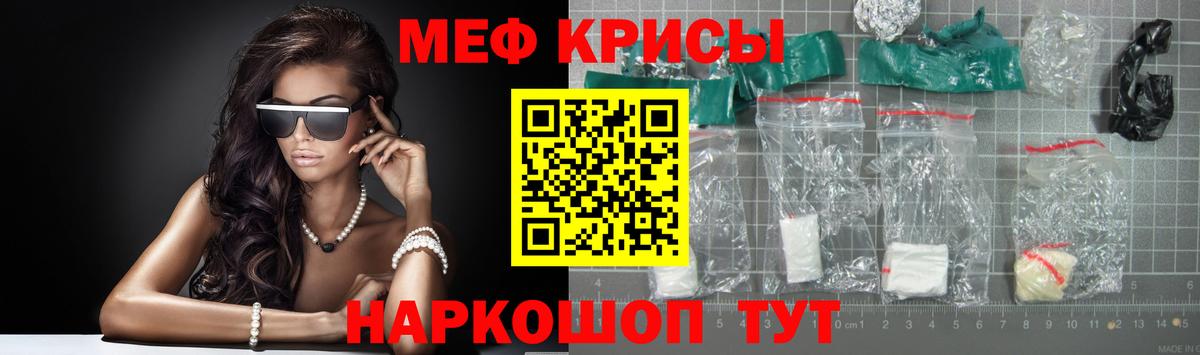 Меф мяу мяу Выкса