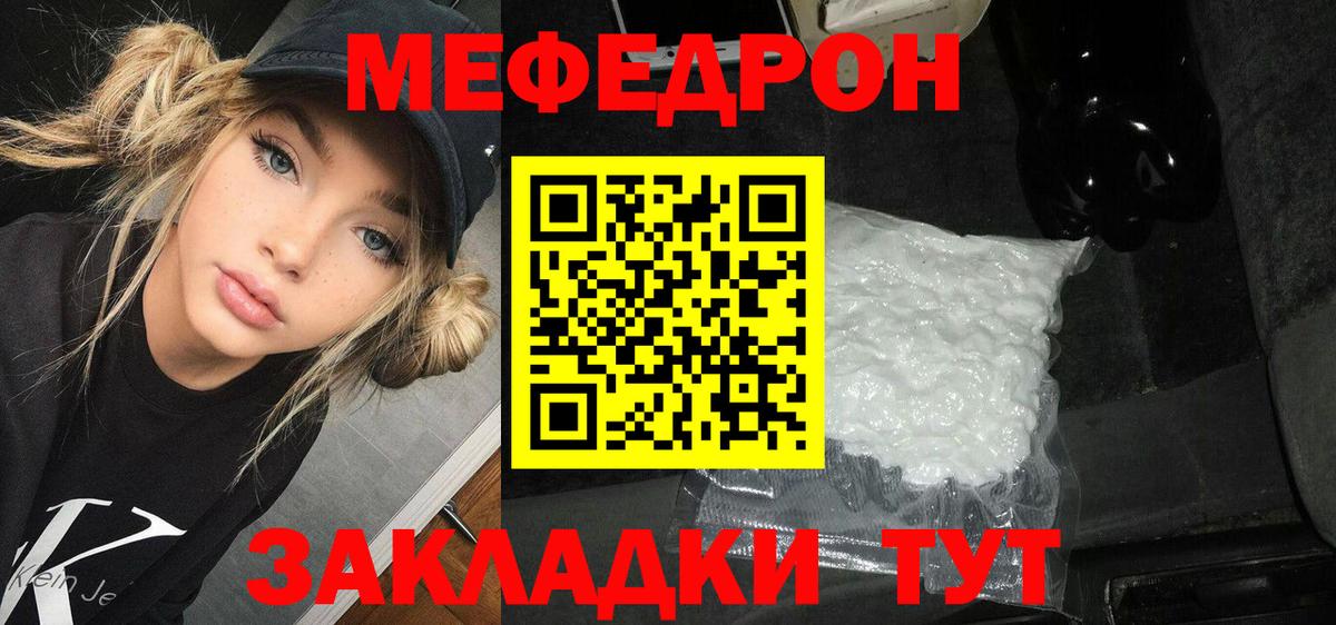 Мефедрон мяу мяу  Вход с VPN  Меф  Мефедрон мяу мяу  Выкса 