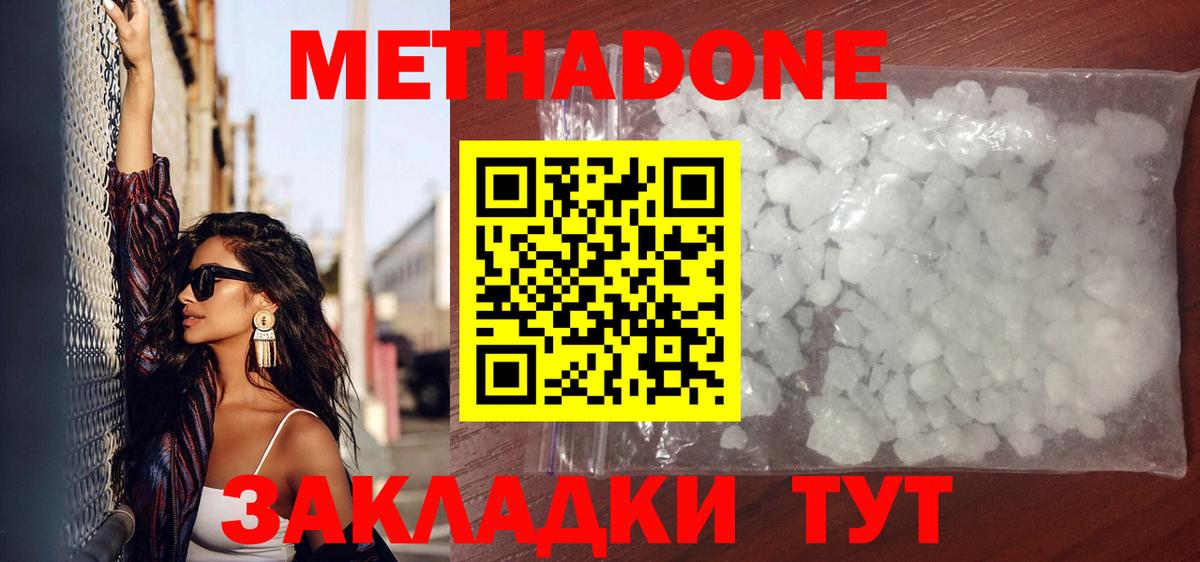 Метадон мёд  МЕТАДОН кристалл  Вход с VPN  ссылка на мегу ССЫЛКА  Выкса 