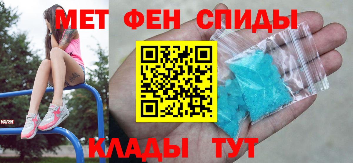 Метамфетамин мет Выкса