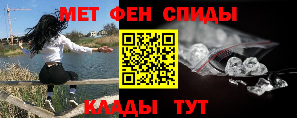 Первитин мет  Вход с VPN  Первитин мет  Выкса 