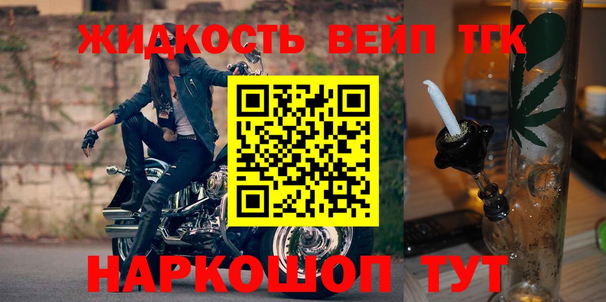 Дистиллят ТГК концентрат Выкса