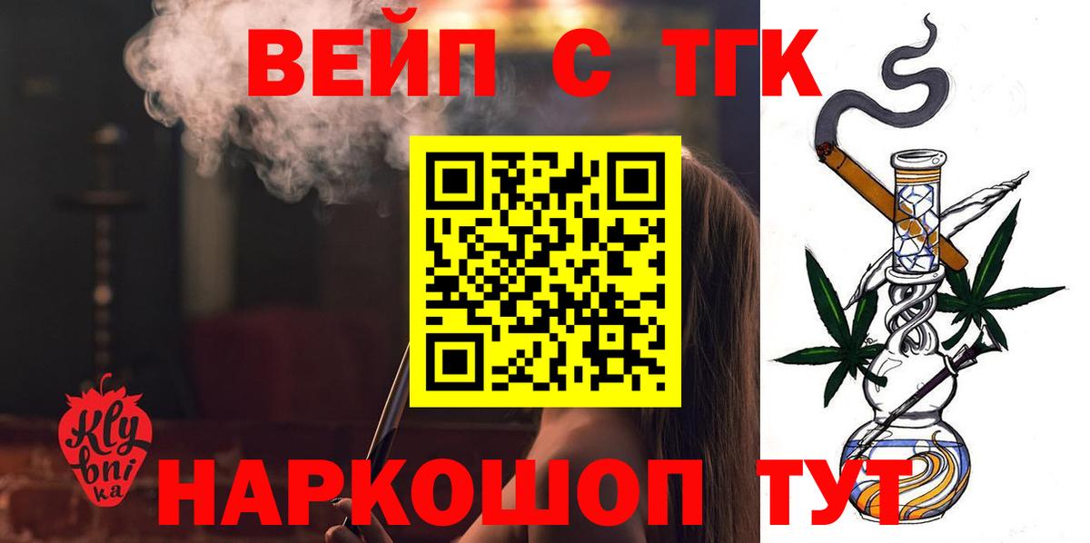 Выкса  ТГК вейп  Вход с VPN  hydra ссылка  ТГК THC oil 